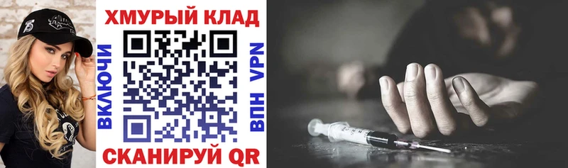ГЕРОИН VHQ Иннополис