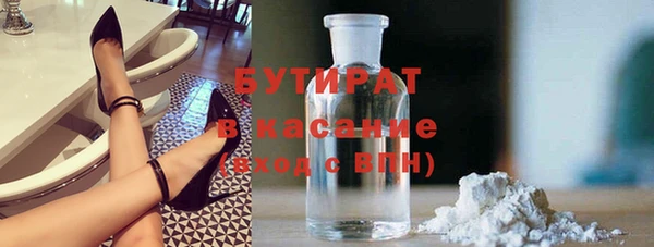 бутират Володарск