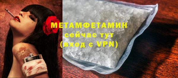 мяу мяу кристалл Волосово