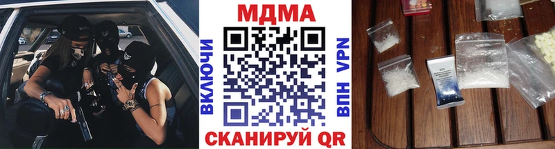 MDMA кристаллы  сайты даркнета какой сайт  Иннополис 
