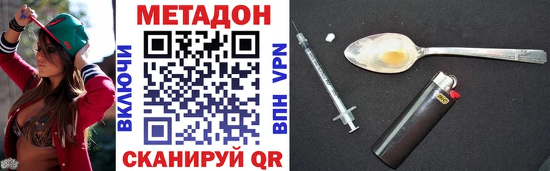 Метадон кристалл дарк нет официальный сайт Иннополис